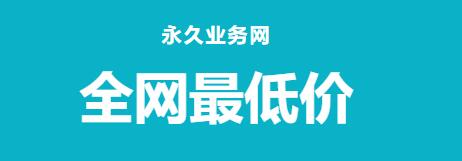 24小时快手自助下单平台低价 - 梓豪网站快手，所有代刷平台